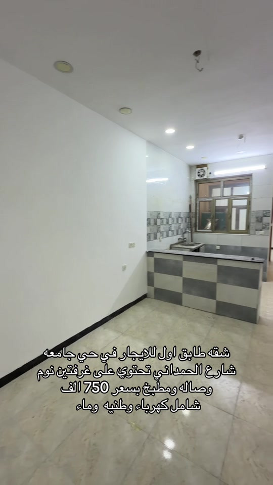 حي الجامعه • طابق أول • غرفتين نوم