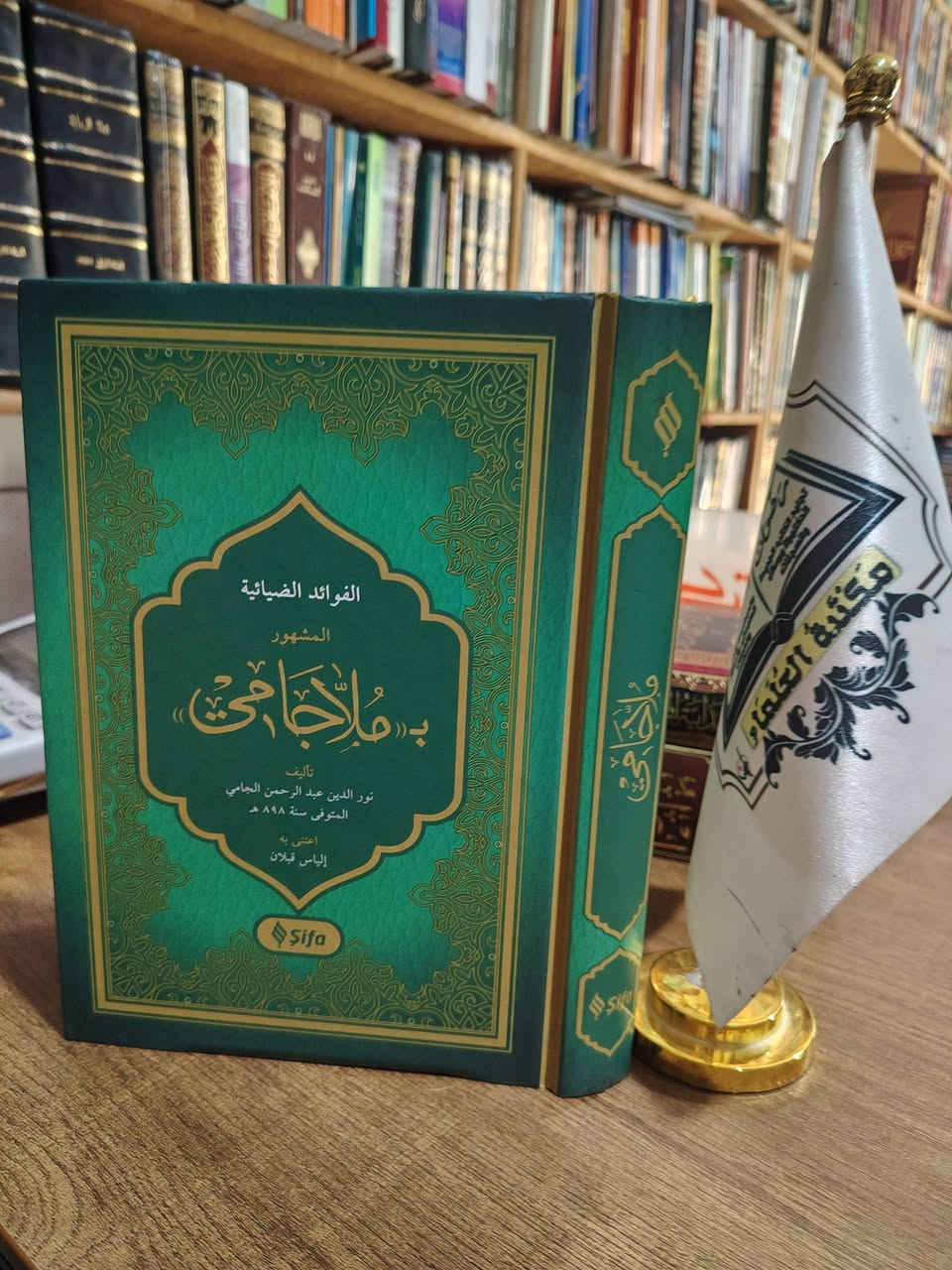 متوفر في مكتبة العلماء

الأسعار تحت العناوين

يوجد لدينا توصيل الى جميع المحافظات

يوجد لدينا فرع في سوق الأربعاء 

للتواصل ***********
***********
