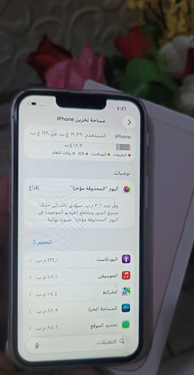 للبيع ايفون 13عادي ذاكره 128شرق اوسط نموذج M مبدل شاشة وبطاريه100 الاصليه موجوده 71
ملحقات كارتون وكيبل شحن
سعر مناسب مكاني بابل قضاء المحاويل *********** واتساب

