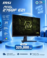 MSI ٢٧ بوصة • WQHD ٢٥٦٠×١٤٤٠ • ضمان سنة