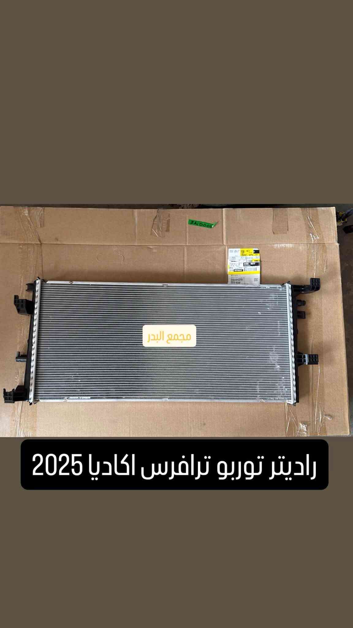 قطع غيار • ترافرس اكاديا • ضمان وتوصيل
