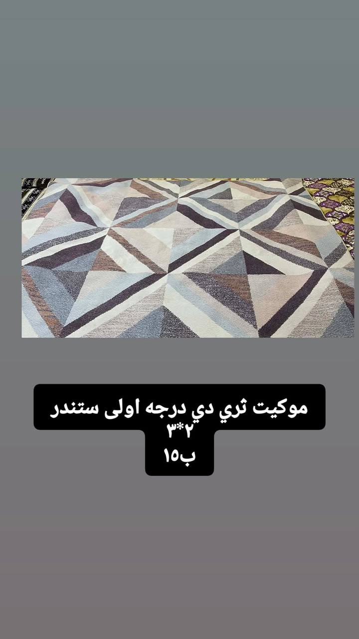 سيارة كهربائية • موكيت ثري دي • بوفية متر ونص