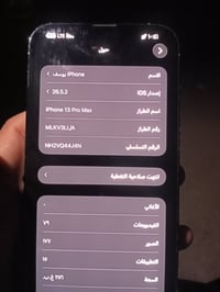 آيفون ١٣ • للتصليح • بطارية ٨٩