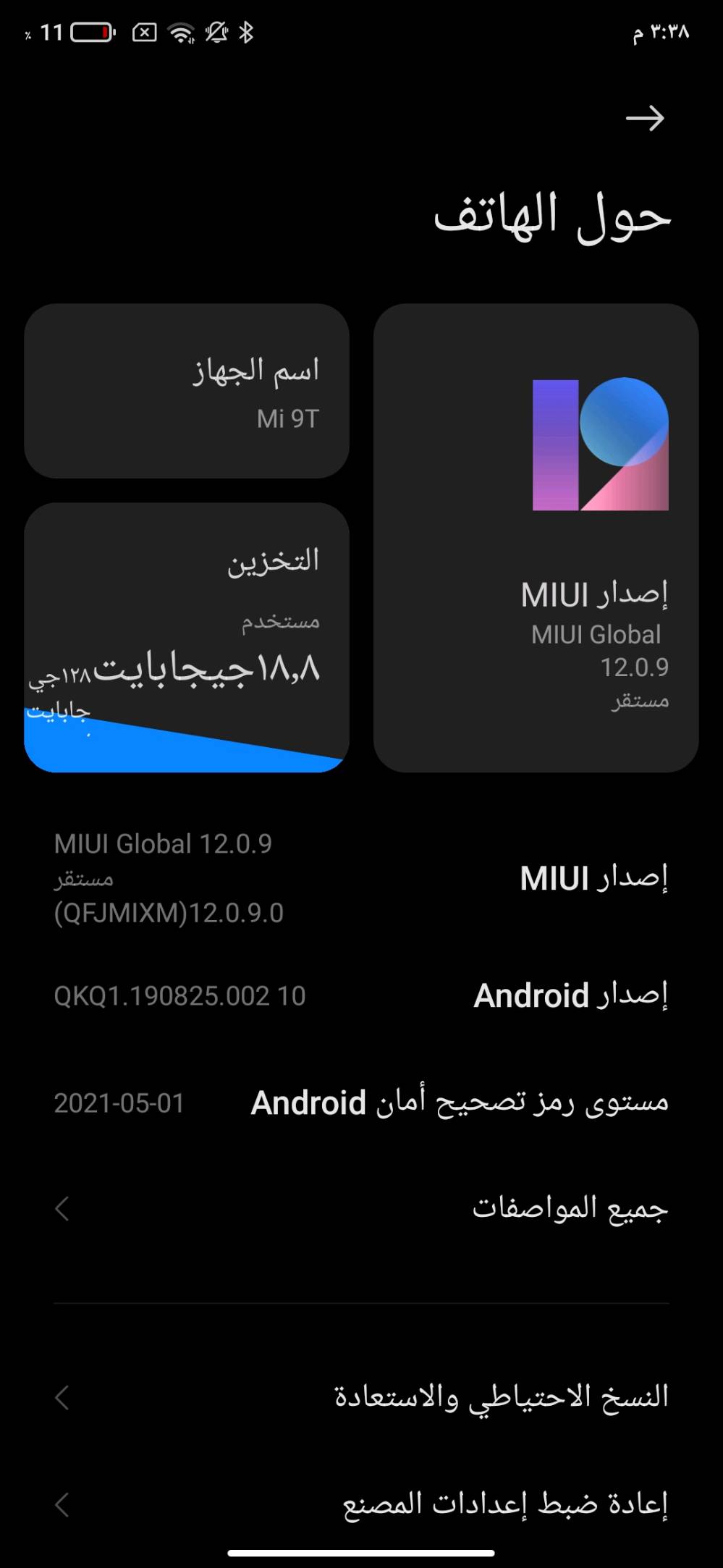 سناب دراجون 888 • كام ٤٨ميجا • ذاكرة ٦+٦/١٢٨