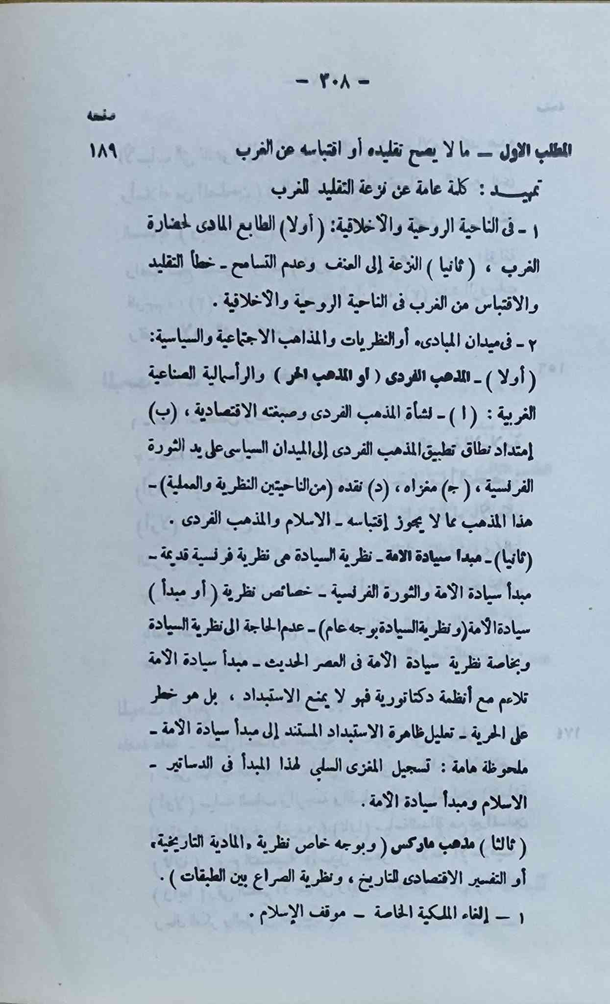 متوفر • توصيل • فيسبوك