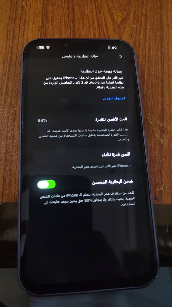 ايفون 13 برو ماكس • ٢٥٦ • شاشة مبدلة