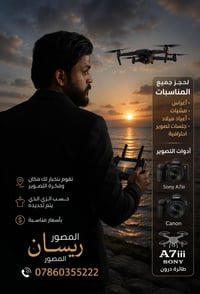 حجز مناسبات • أعراس • جلسات تصوير
