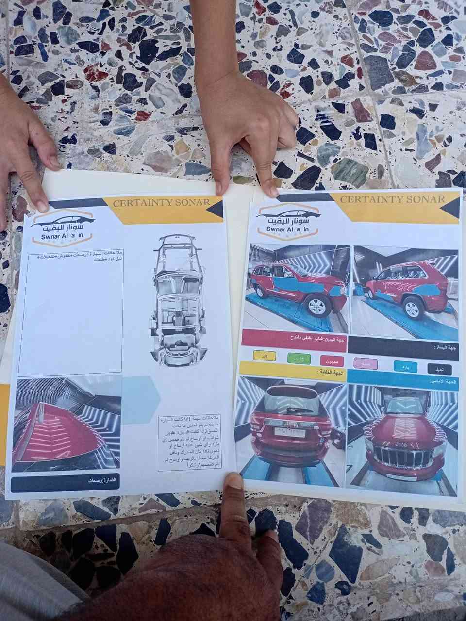جيب • ٢٠١١ • بغداد المعامل