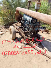 دويتز • ١ بستم • مكينه