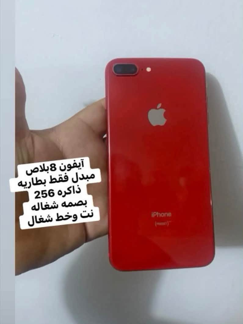يا الله اجهزه للبيع
كل جهاز مكتوب سعره وتفاصيله
أسعار قفل قفل 🔒🔒🔒

اخوان بدون ازعاج مايعجبك المنشور اعبر ب احترام 
أسعار قفل 

المكان الرمادي ***********

نص مكتوب في الصور:
- آيفون 11 برو ماكس
- جهاز وتر مامبدل. بي شي
- ذاكره 256
- فيس إيدي شغال
- بطاريه 70
- شاشه بيها نقطه سوده صغيره
- ما مشره صلها فوك 3 اشهر على نفس الحطه
- لون زيتوني 💚
- آيفون اكس إس ماكس
- جهاز مبدل فقط بطاريه
- دبل خط يعني خطين
- فيس إيدي واكف
- آيفون 8 بلاص مبدل فقط بطاريه ذاكره 256 بصمه شغاله نت وخط شغَالَ
- انفنكس هوت 12i ذاكره 64
- هواوي y9a
- ذاكره ١٢٨
- ايتل s23
- انفنكس هوت 30 بلي ذاكره ۱۲۸
- سامسونج A05
- ذاكره 64
- هونر اكس سته 2022 ذاكره 128