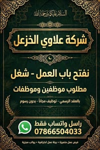 لا توجد تفاصيل  نص مكتوب في الصور: - السَّلَامُ عَلَيْكُمْ وَرَحْمَةُ ...