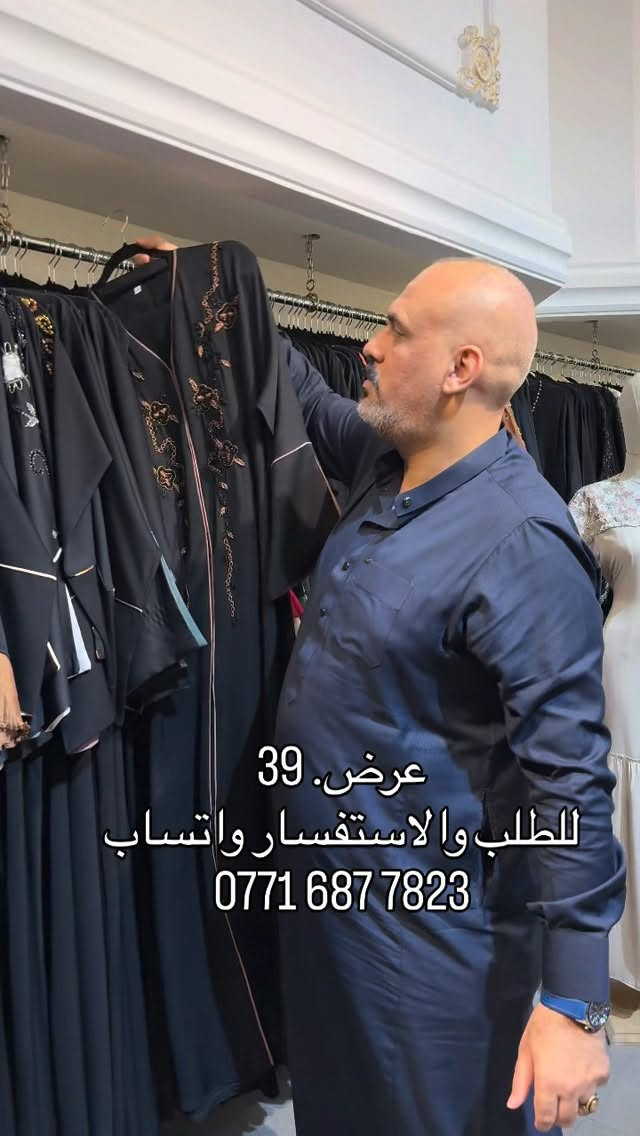 عرض خاص • ملابس • المثنى