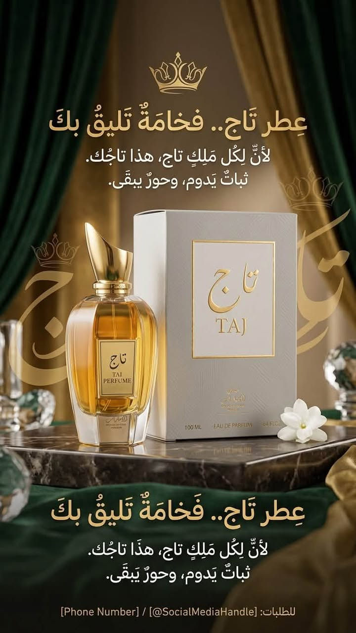 عطور • اكسسوارات • شارع الصناعة