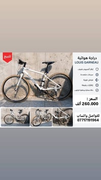 لويس غارنو • سستم شيمانو • فريم ٤٢
