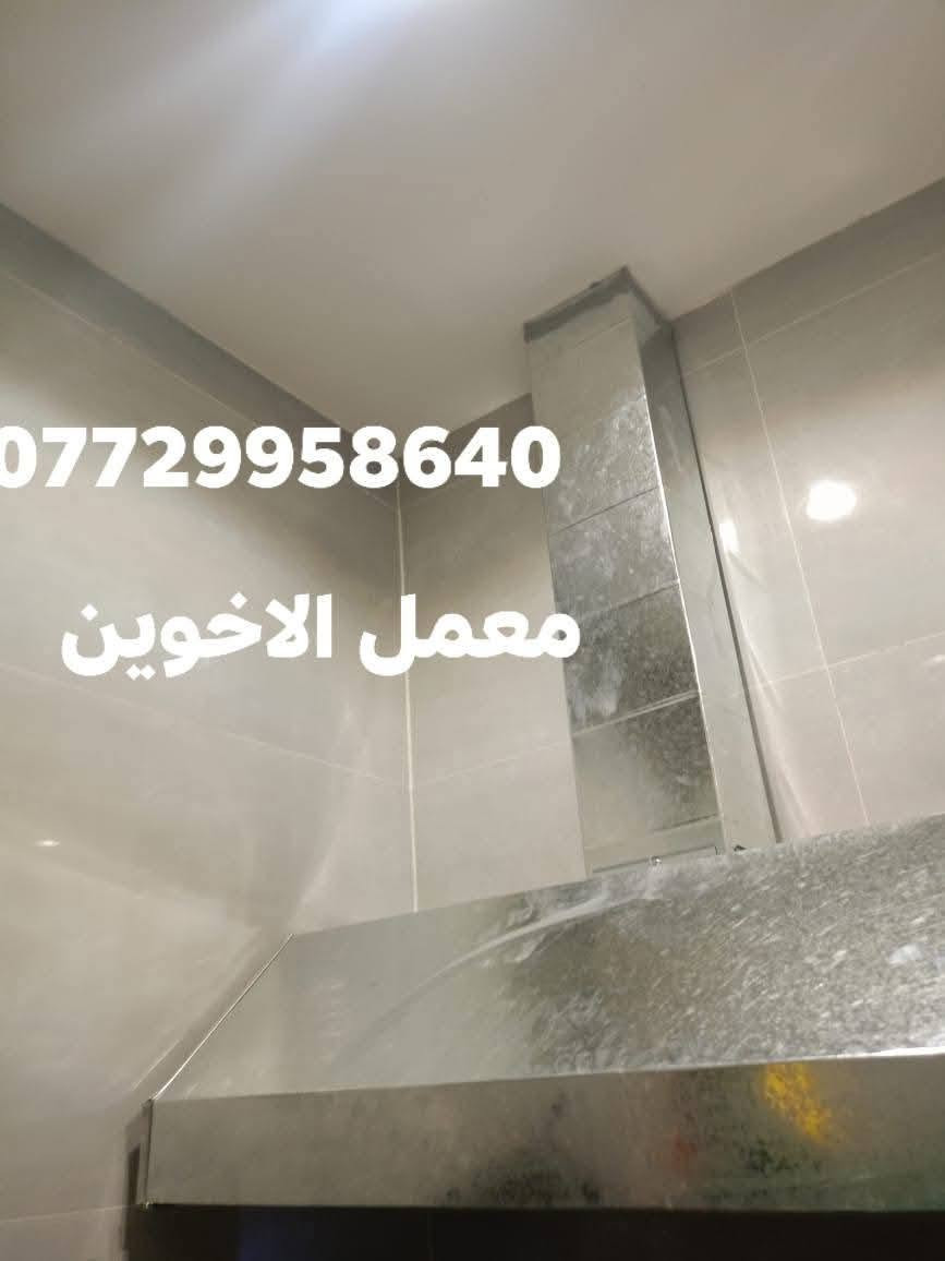 معمل الاخوين • تبريد مركزي • تجهيز مطاعم وفنادق