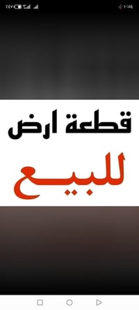 الإبراهيمية • ٢×٢٠٠م • قطعتين متجاورتين