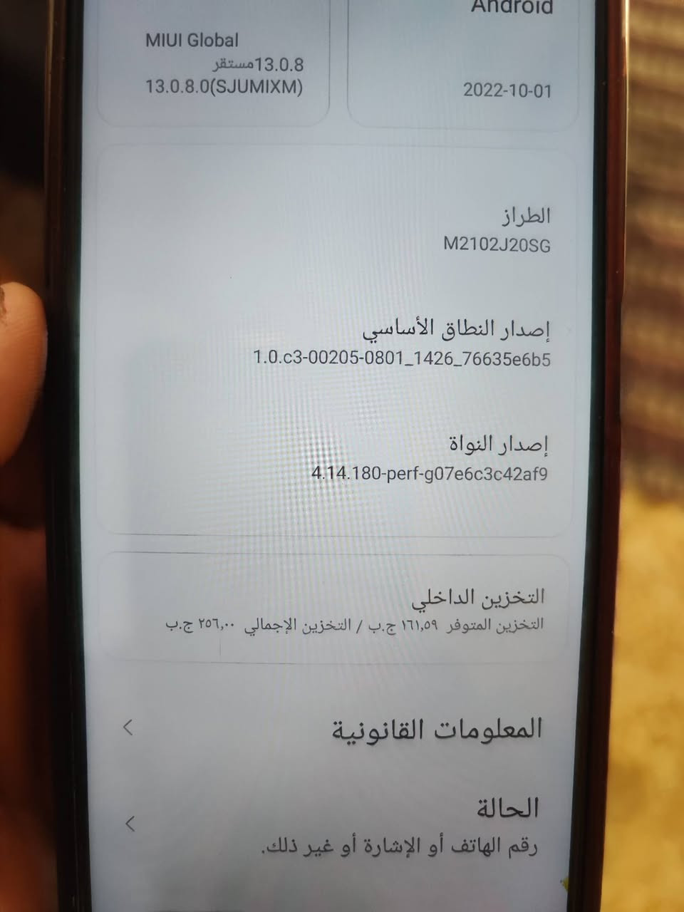 السلام عليكم ورحمه الله وبركاته pocox3pro 
السلام عليكم..
للبيع بوكو X3 برو (Poco X3 Pro)
الذاكرة: 256 جيجا  
الرام: 8 جيجا  
الحالة: نظيف (مفتوح)  
السعر: 170,000 وبي مجال بسيط
المكان: النجف - المشخاب
للإستفسار أو المراسلة: الاتصال على الرقم (***********) أو عبر الفيس بوك.

نص مكتوب في الصور:
- Android 2022-10-01 MIUI Global 13.0.8 مستقر 13.0.8.0(SJUMIXM) الطراز M2102J20SG إصدار النطاق الأساسي 1.0.c3-00205-0801_1426_76635e6b5 إصدار النواة 4.14.180-perf-g07e6c3c42af9 التخزين الداخلي التخزين المتوفر ١٦١,٥٩ ج.ب / التخزين الإجمالي ٢٥٦,٠٠ ج.ب المعلومات القانونية الحالة رقم الهاتف أو الإشارة أو غير ذلك.
- ١٠:٥٨ ص جميع المواصفات RAM ٣,٠٠+٨,٠٠ GB المعالج ثماني النواة بتردد يصل إلى 2.96 جيجا هرتز إصدار Android 12 SKQ1.211006.001 إصدار MIUI MIUI Global 13.0.8 مستقر 13.0.8.0(SJUMIXM) تحديث أمان نظام Android 2022-10-01