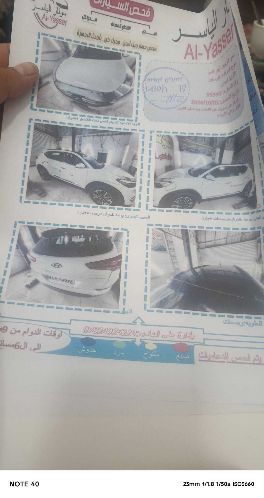 سيارة توكسان  خليجية بيضاء، موديل.2018. رقم بغداد الإنكليزي السنوية باسمي ، محرك 2000 دوش المرغوب  ماشيه   104
تخم تايرات ، صدر امامي وخلفي ممتاز ، كير ومحرك ممتاز قطعتين تبريد ممتاز 
كفاله من صبغ وتبديل بيها تكشير بسيط موضح بل صور  وسونار ناشره
مكان السيارة بغداد دوره  تحته كتلوك الشركه بعده

المواصفات السيارة
بنوراما 
1/تحكمات
2/اشاير مري
3/اواكس + نظام USB
4/تبريد قطعتين
5/شاشة
6/كاميرا خلفية
7/مري شفط
8/يدات نيكل
9/  مظلة جنطة
10/لد بلوجكتور
11/سايد بريك قدم
12/ويل كب العدد 5
13/سويج ريمونت 
السعر// ١٦٤ وبيها مجال
وهذا رقمي ***********

نص مكتوب في الصور:
- NOTE 40 23mm f/1.8 1/50s ISO2007
- NOTE 40 23mm f/1.8 1/50s ISO1981
- NOTE 40 23mm f/1.8 1/50s ISO1512
- NOTE 40 23mm f/1.8 1/50s ISO1063
- NOTE 40 23mm f/1.8 1/50s ISO2369