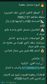كاتون الرازي • مقاطعه ٢٧ • ١٠٠م