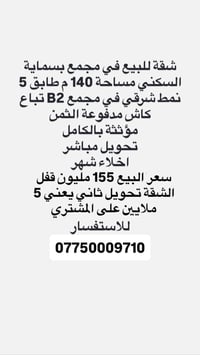 بسماية B2 • ١٤٠م • مؤثثة