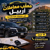 معقب معاملات • نقل ملكية • فحص سيارات
