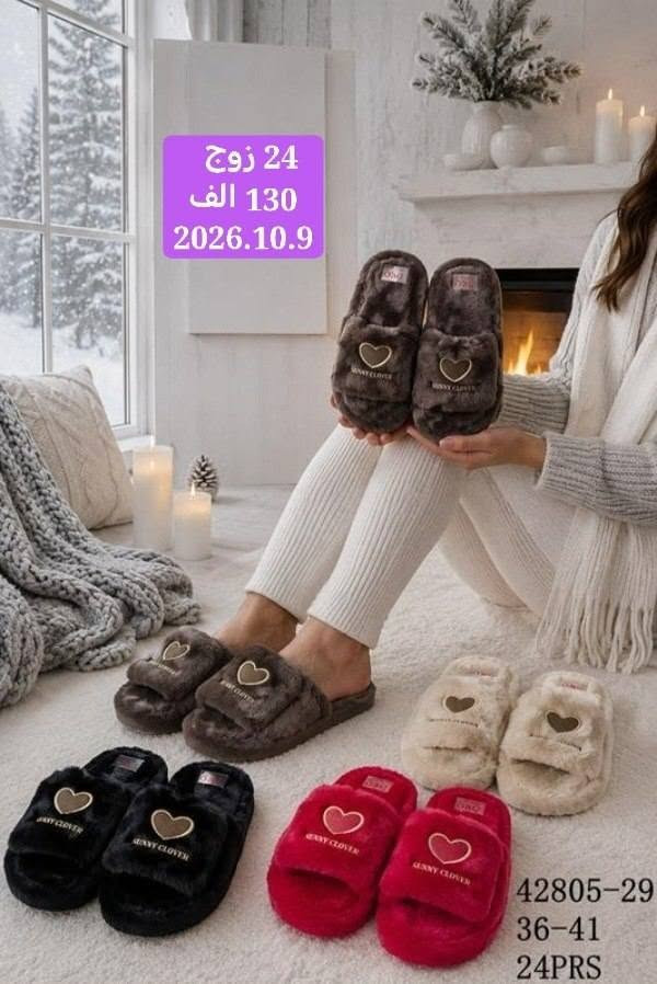 أحذية • سليبرات • شحاطات