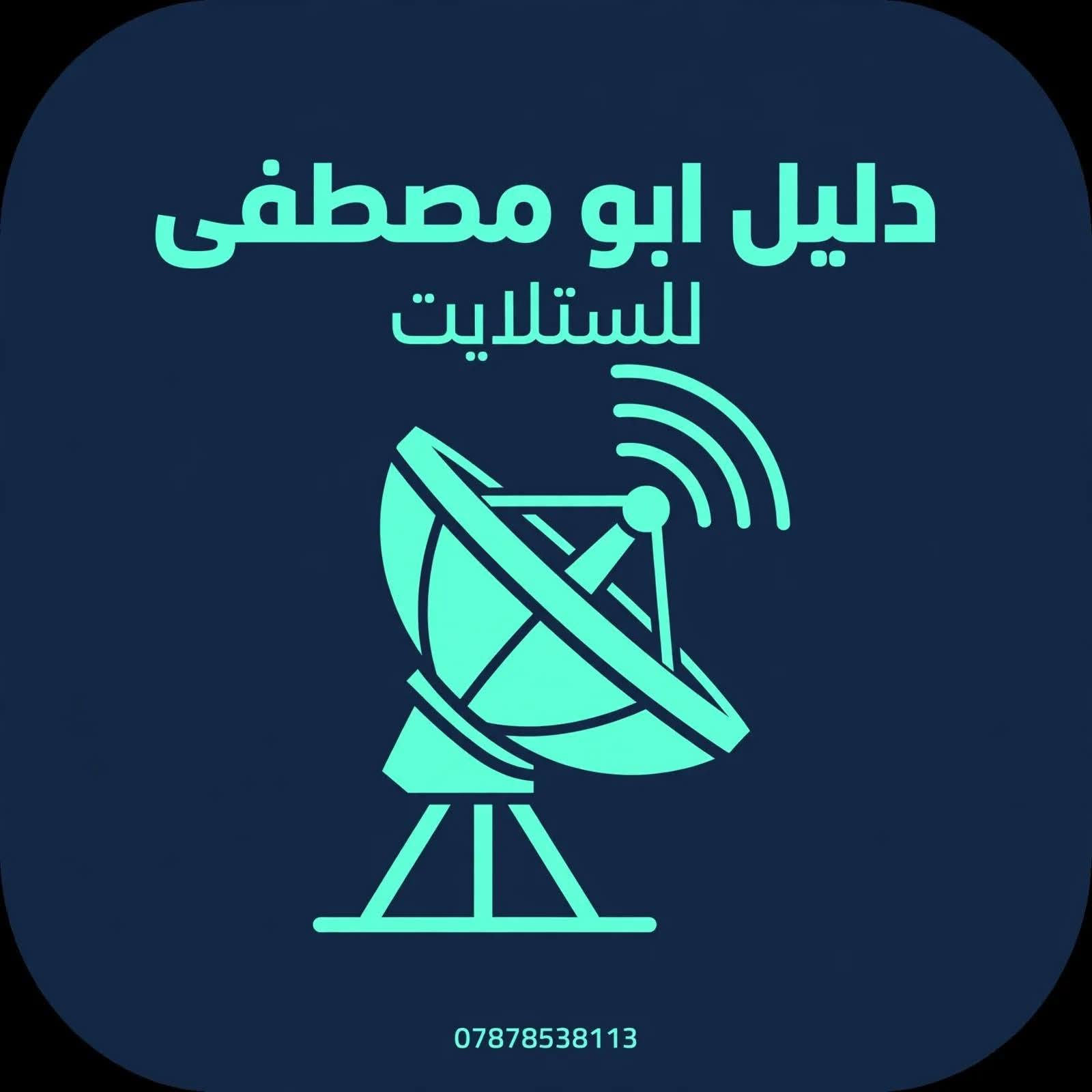 دليل ابو مصطفى • نسخة ذهبية V3 • بدون انترنت