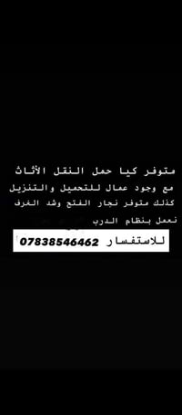 متوفر • بكل وقت • خدمة