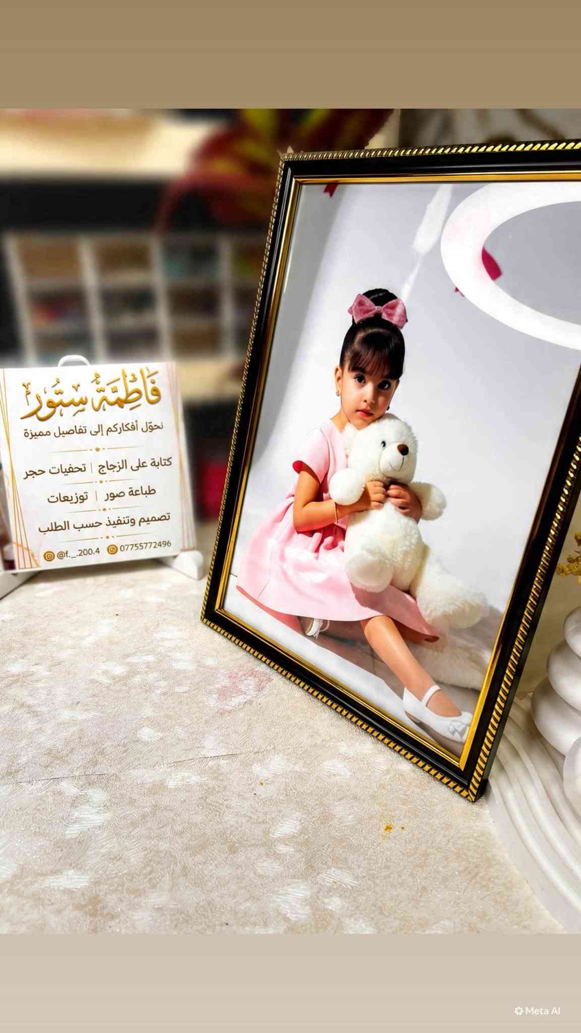 توصيل غزاليه • تصميم حسب الطلب • كتابة على الزجاج