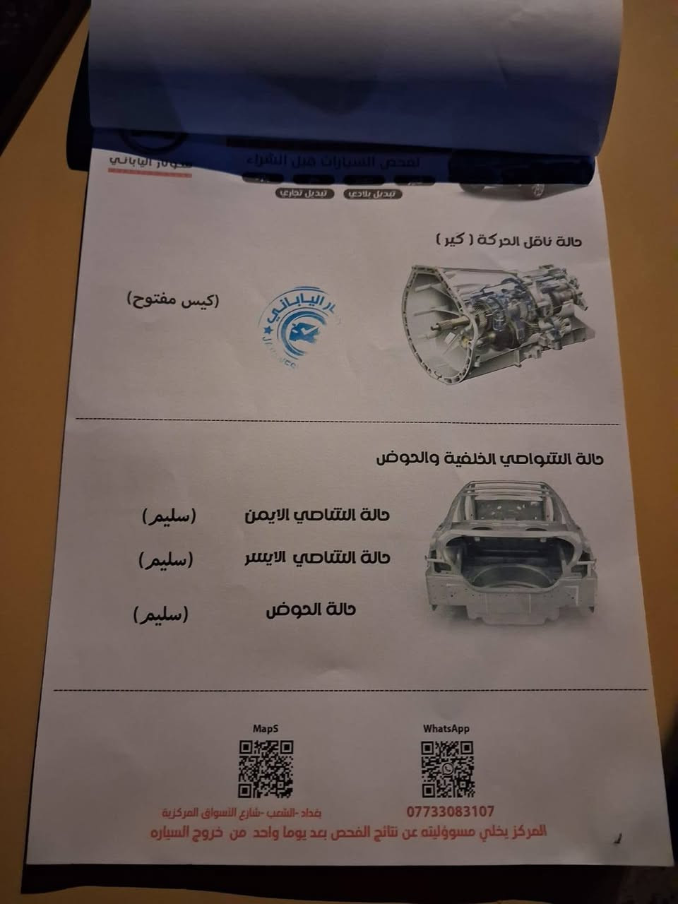 السلام.عليكم كيا ريو  موديل 2013 خليجي
 محرك 1600 دوش
 سيارة جاهزة كبل لشارع 
تخم تاير صدر امامي خلفي داخل جديد كلش سونار مرفق مع صور  محرك مكفول لا تبخير لا تنقيص لا دوانز  تبريد خير من الله  لكير بي صفنة قليلة بلd فقط بدايتة
 المكان بغداد الشعب السعر ٦٦ وبيهة مجال *********** بي واتساب بغداد, العراق
