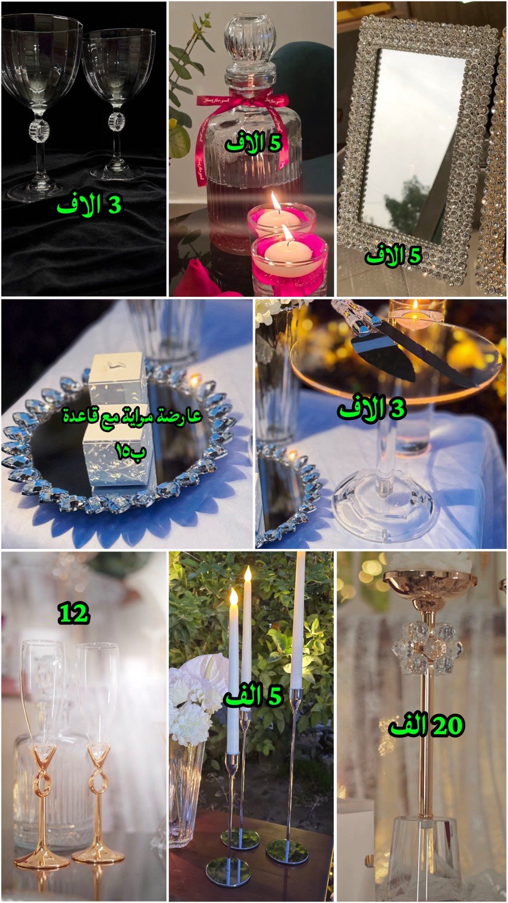 اكسسوارات وغراض منزلية او للكوشات
بغداد
***********
هذي القطع كلها متوفرة هسه لو أكو منها بعضهن خلصان؟ وإذا متوفرة، شنو المقاسات/الأحجام الدقيقة لكل قطعة؟: 
اي متوفرة كلها
المرآة وصواني الكوشة والستاندات والشمعدانات: كلها جديدة لو مستعملة؟ وإذا بيها أي خدوش أو نقص بالملحقات، شنو حالتها؟: 
 مابيها اضرار
بالنسبة للطلبات، شلون الاستلام والتوصيل ببغداد وباقي المحافظات؟ وكم تكلفة التوصيل تقريبًا؟: 
عن طريق تطبيق توصيل الوسيط حسب حجم الطلب يتسعر التوصيل
أكو تخفيض إذا الواحد أخذ أكثر من قطعة أو باكدج كامل للكوشة/البيت؟: 
ممكن يصير تخفيض نعم