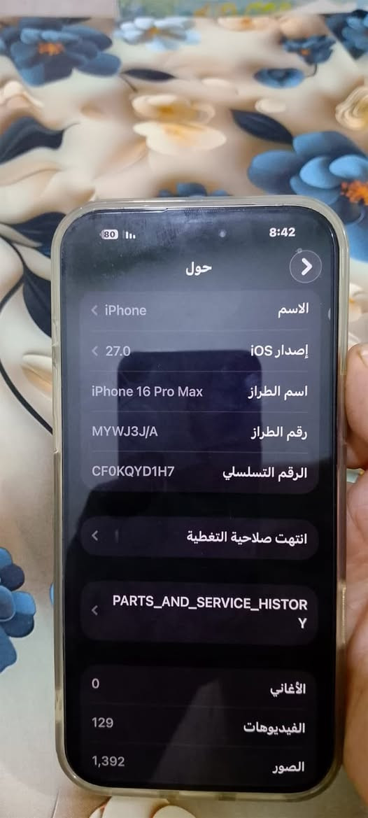ايفون 16بروماكس

ذاكره256
لون صحراوي
شادله تحويره 17لاصق ضهر وجوانب وكفر

بطارية بلاديه 91‎%‎
عدد دورات660
نظافة الجهاز98‎%‎شخط واحد مابي

مستبدل شاشه احسن نوع بالسوك حواف ناعمه3خيارات
مستبدل ضهر من جهاز ثاني

الباقي مكفول وعلى وضع الشركة 
970
وبي مجال قليل
مكاني نجف
بدون اي ملحقات
***********
مابي واتساب
