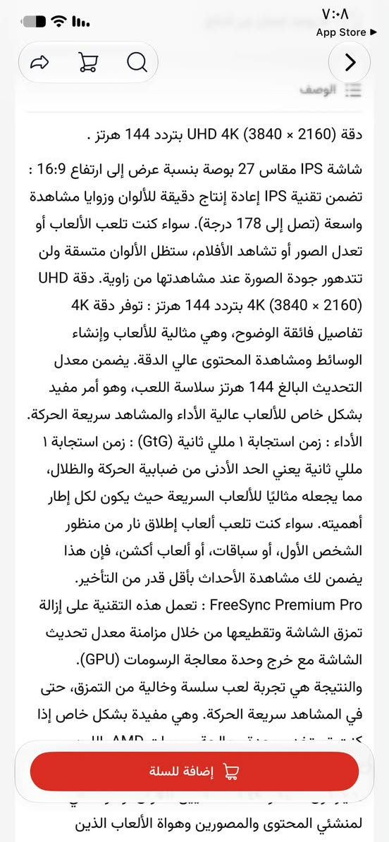 شاشة سامسونج • ٢٧ بوصة • ٤K ١٤٤هرتز