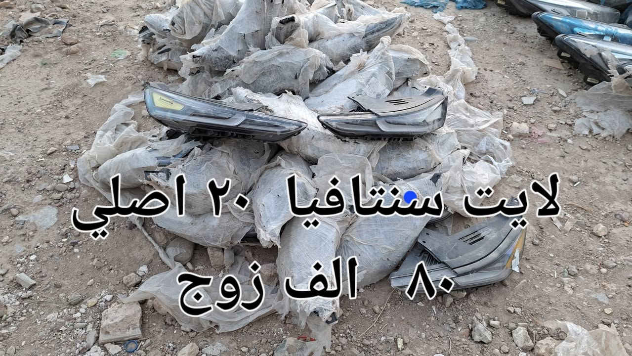 لايت سنتافيا ١٩..٢٠ تجاري...***********
