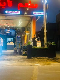 مطعم للبيع • جاهز وشغال • بغداد الشعله قطاع ٣