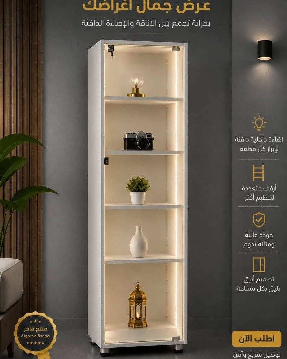 فاترينة عرض • باب زجاجي • إضاءة دافئة