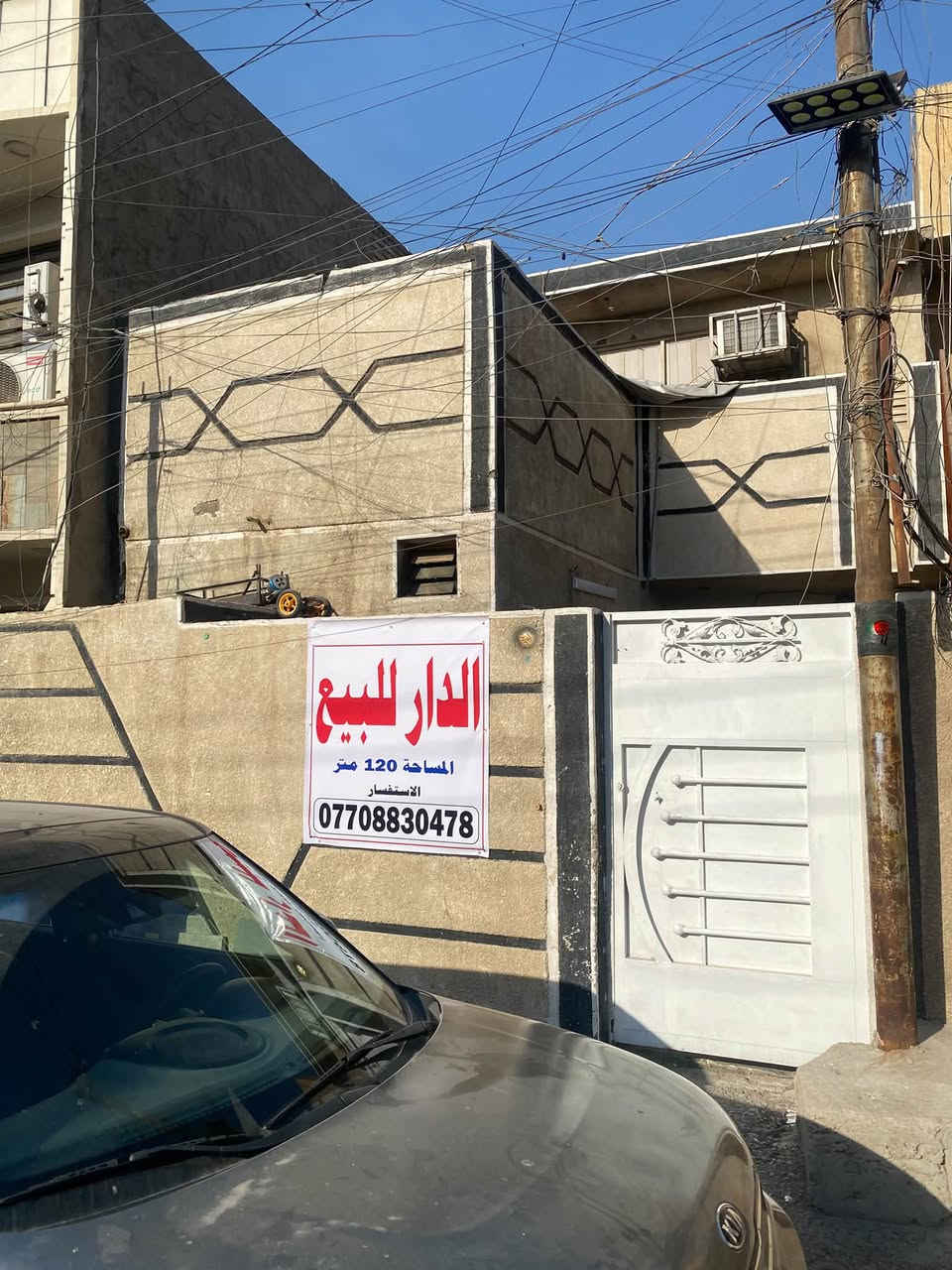 دار للبيع 120مترالشهداء السيديه يحتوي على مطبخ وصاله وغرفه وطابق الثاني 2غرف
العنوان الشهداء السيديه قرب جامع الامام علي عليه السلام 
الاستفسار  موجود رقم موبايل ع قطعه
