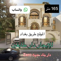 ١٦٥م • ٣ غرف نوم • تبريد مركزي