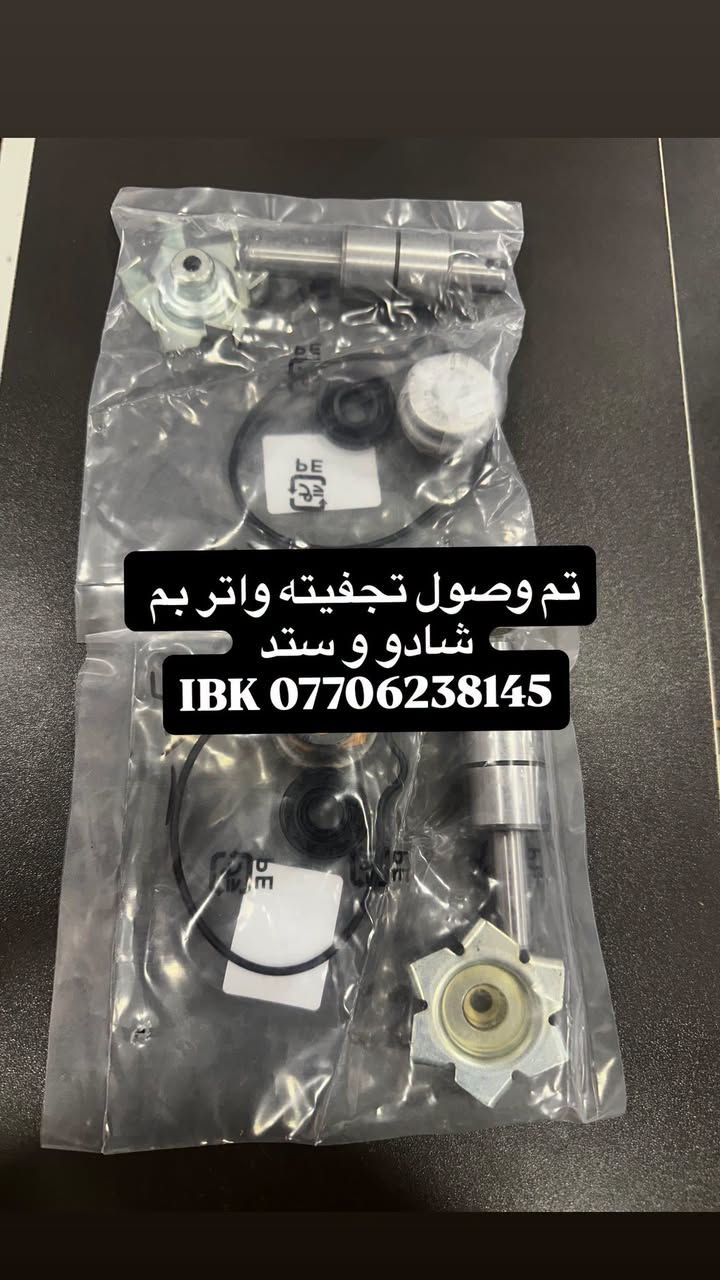 🏍️ IBK لبيع قطع غيار الدراجات النارية 🏍️
🔧 نوفر جميع قطع غيار الدراجات النارية العامة
✅ قطع أصلية ومضمونة
✅ أسعار مناسبة
✅ خدمة ممتازة
🛠️🪛ورشه صيانه ايضآ لدينا
📍 العنوان: بغداد - الأعظمية - الكريعات - الشارع العام - القصور - معرض IBK

📞 للاستفسار والطلب:
***********
🚚 تتوفر خدمة التوصيل داخل بغداد والمحافظات

IBK
كل ما تحتاجه لدراجتك في مكان واحد 🏍️🔥

نص مكتوب في الصور:
- 30 تخم ال 4 قطع
- 25 تخم ال 4 قطع
- 20 التخم 4
- سراي كامل 15 الف
- تم وصول تجفيته واتر بم شادو و ستد
- IBK ***********
- طباخ صغير للرحال 12 الف
- كب كابيتر هارلي استيل
- 10 الف
- مفاتيح كاك استد و شادو
- ماسكه بطل و هاتف ب 7 الف IBK ***********
- مسطره خلفيه اشاير سكن استيل 35 الف
- كب كابيتر هارلي 30 الف