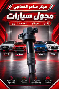 صالنصه • النترا سيراتو أكسنت ريو • أصلي وكالة