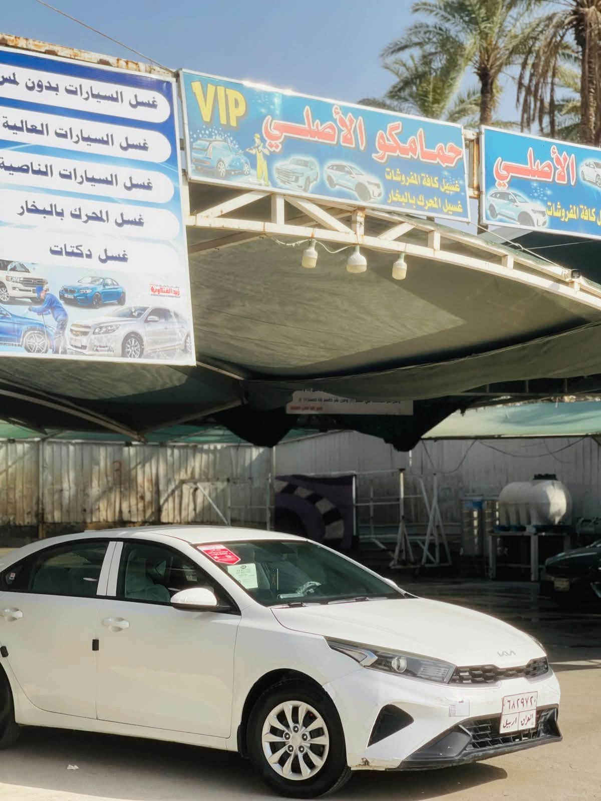 سيراتو • ٢٠٢٢ • رقم اربيل
