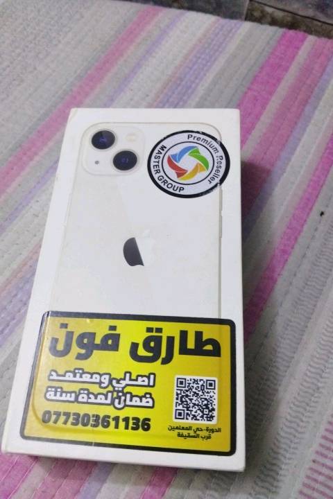 ايفون 13 عادي ذاكره 128 للبيع السعر 450 ألف و بيه مجال بسيط حك الجيه