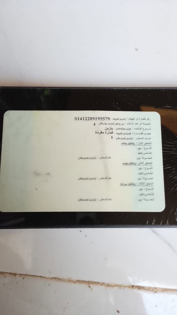 سيارة سايبا للبيع
راعيها بالناصرية بس اني ابيع بدون راعي
السعر 6 اوراق 
مكفولة من السرقة والعشائر 

العنوان كربلاء
للاستفسار الاتصال على ***********

