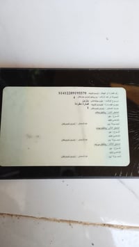 سايبا • بدون راعي • كربلاء