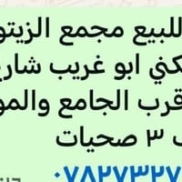 مجمع الزيتون • أبو غريب • ٤غرف