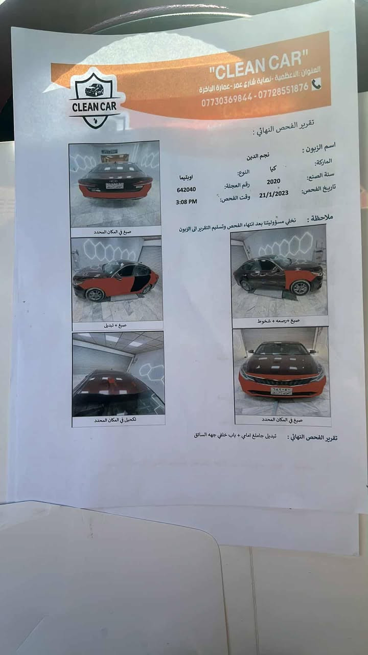 السلام عليكم
كيا اوبتيما موديل 2020 فئة الـ(FE)
وارد امريكي محرك 2400 GDI 
السيارة ماشيه 67 الف ميل 
ضررها اربع قطع فقط 
السيارة سعرها 125 وبيها مجال
مكاني بغداد الدورة 
***********
