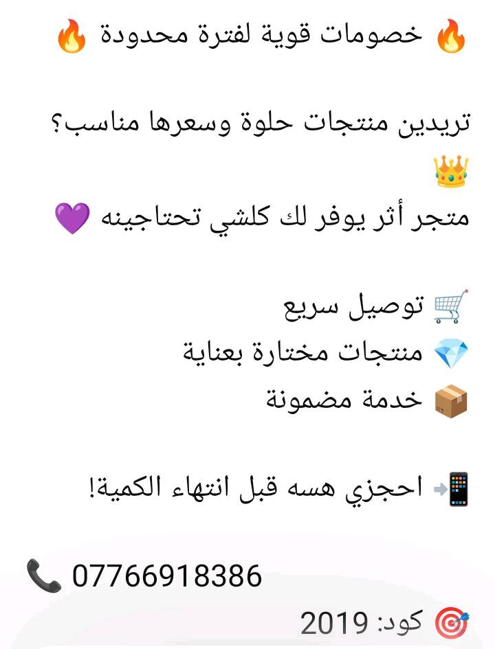 منتجات احتاجها في بيتك تسوق برقمي التسوقي2019