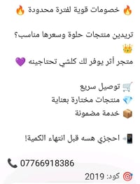 منتجات منزلية • التسوقي2019