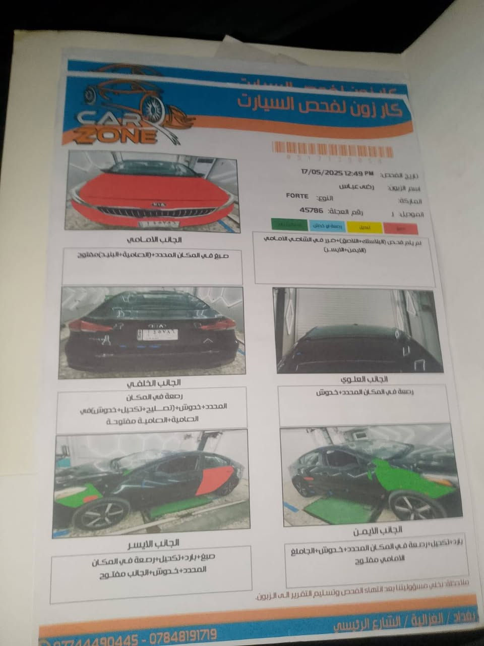 السلام عليكم فورتي موديل 17 نص فول رقم بغداد انكليزي شاشه كامره تحكمات ستيرن مكينه 2000 دوش تبريد ثلج سياره جاهزه بيع او مراوس مكاني بغداد السعر 88 وبيه مجال رقمي ***********
