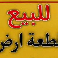 أم الخيل • ٢٠٠م • طابو تحويل مباشر